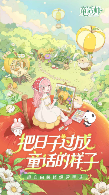 ͯ��ʦ���ιٷ������ͼ