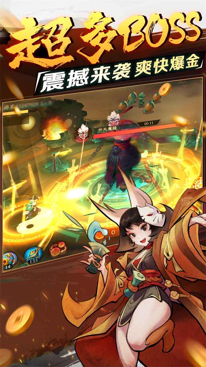 新仙魔九界官方版本截图1