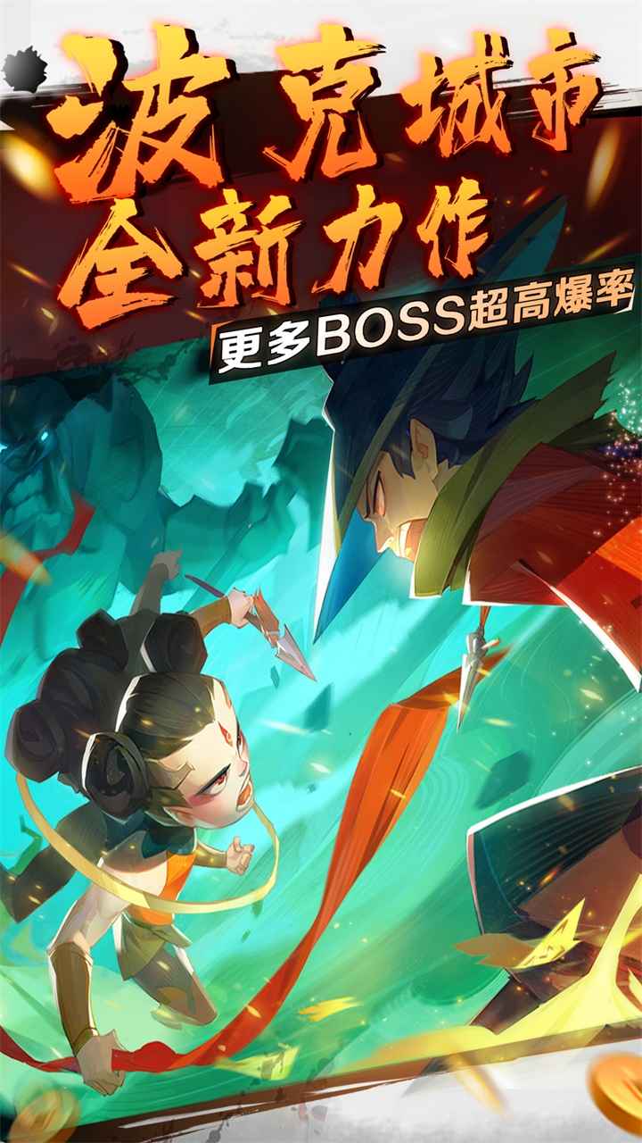 新仙魔九界官方版本截图0