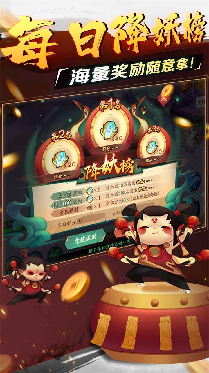 新仙魔九界官方版本截图4