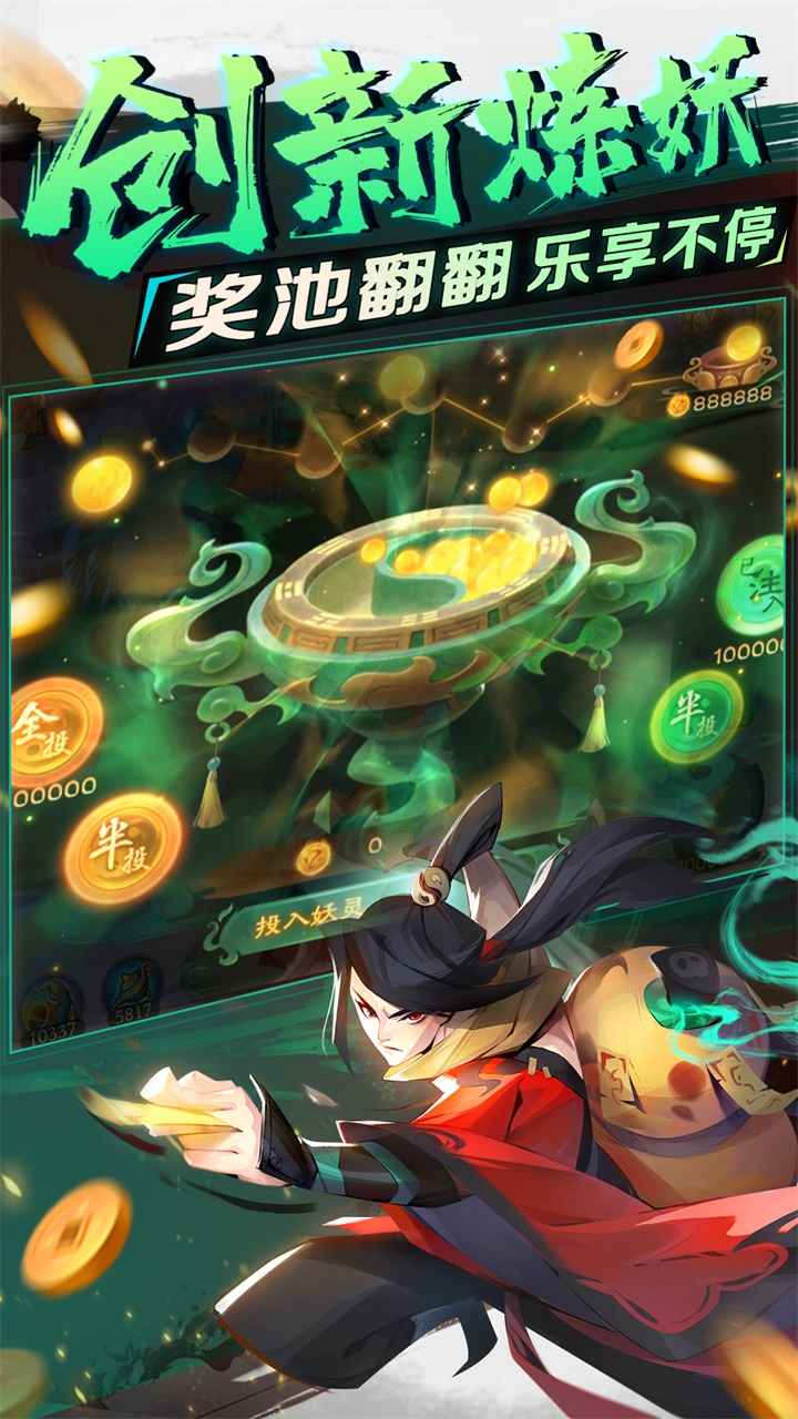 新仙魔九界官方版本截图3