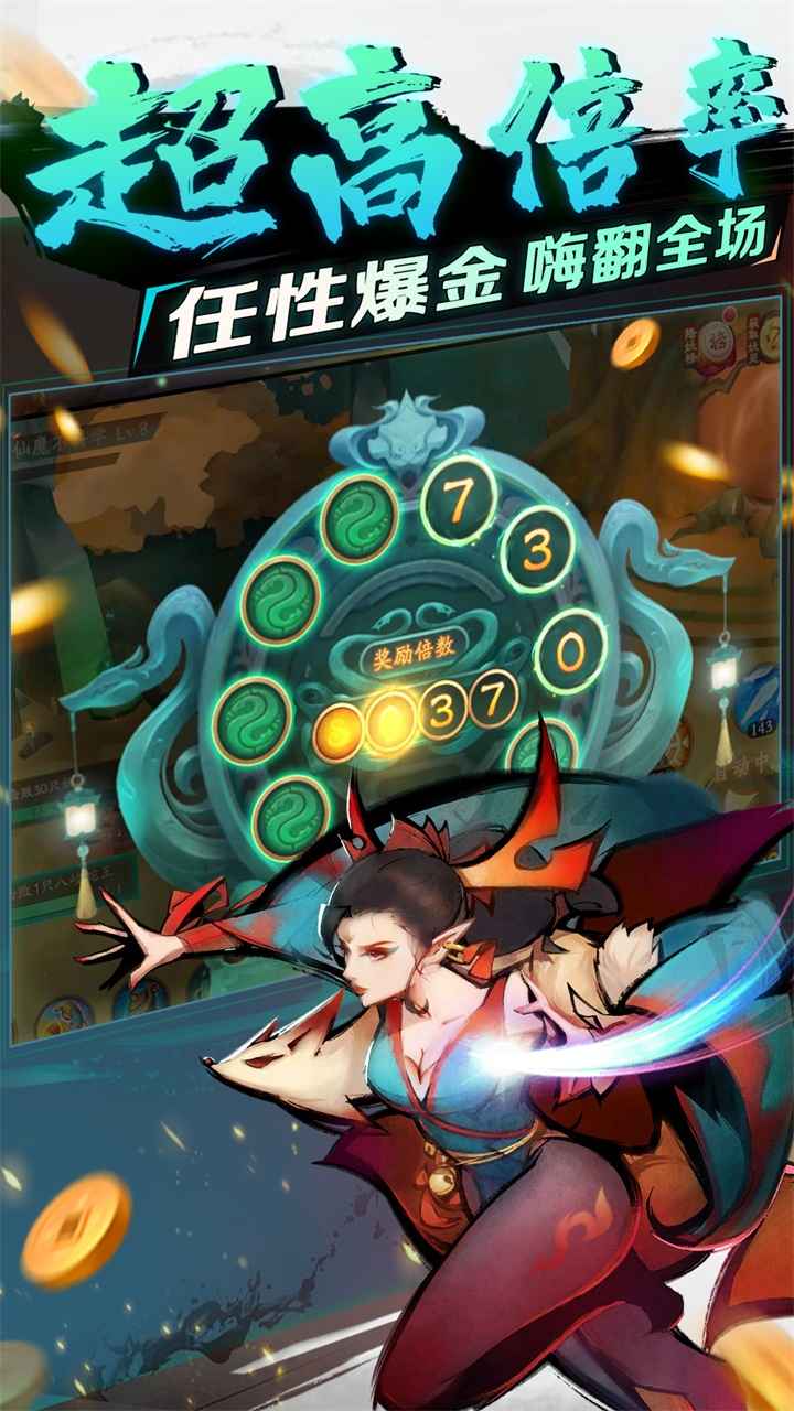 新仙魔九界官方版本截图2