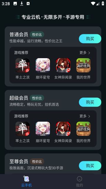 �������ֻ�APP�ٷ����ͼ