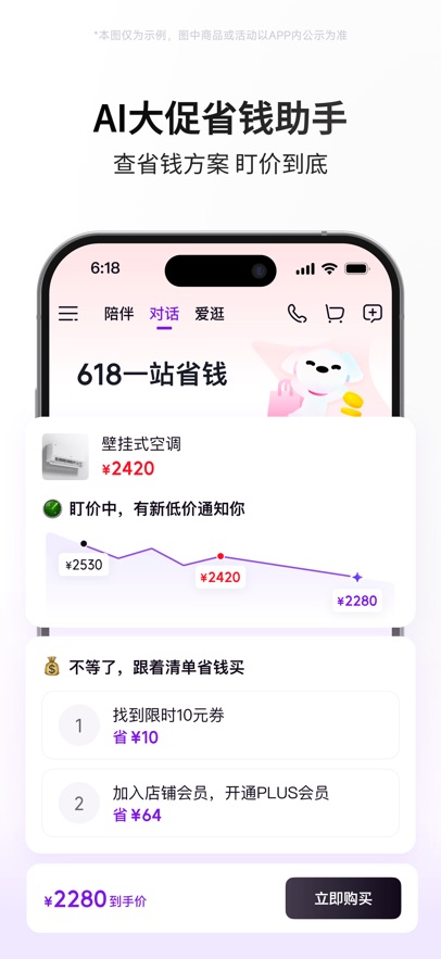 ����AI��app��ͼ
