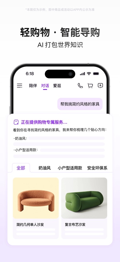 ����AI��app��ͼ