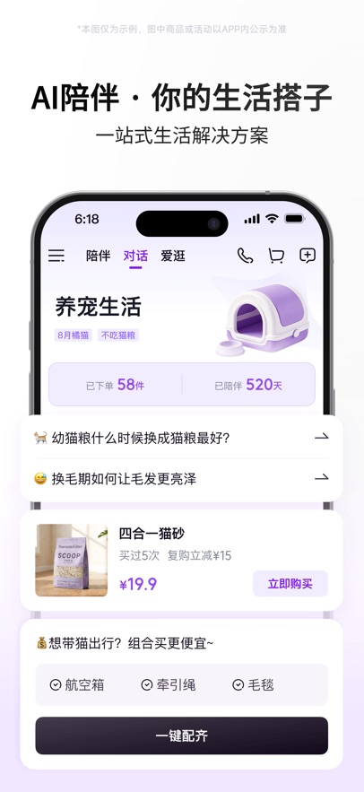����AI��app��ͼ
