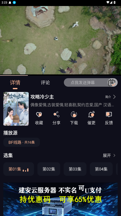 ����˰�Ӱ��app��ͼ