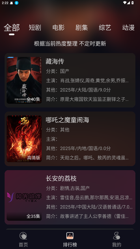 ����˰�Ӱ��app��ͼ