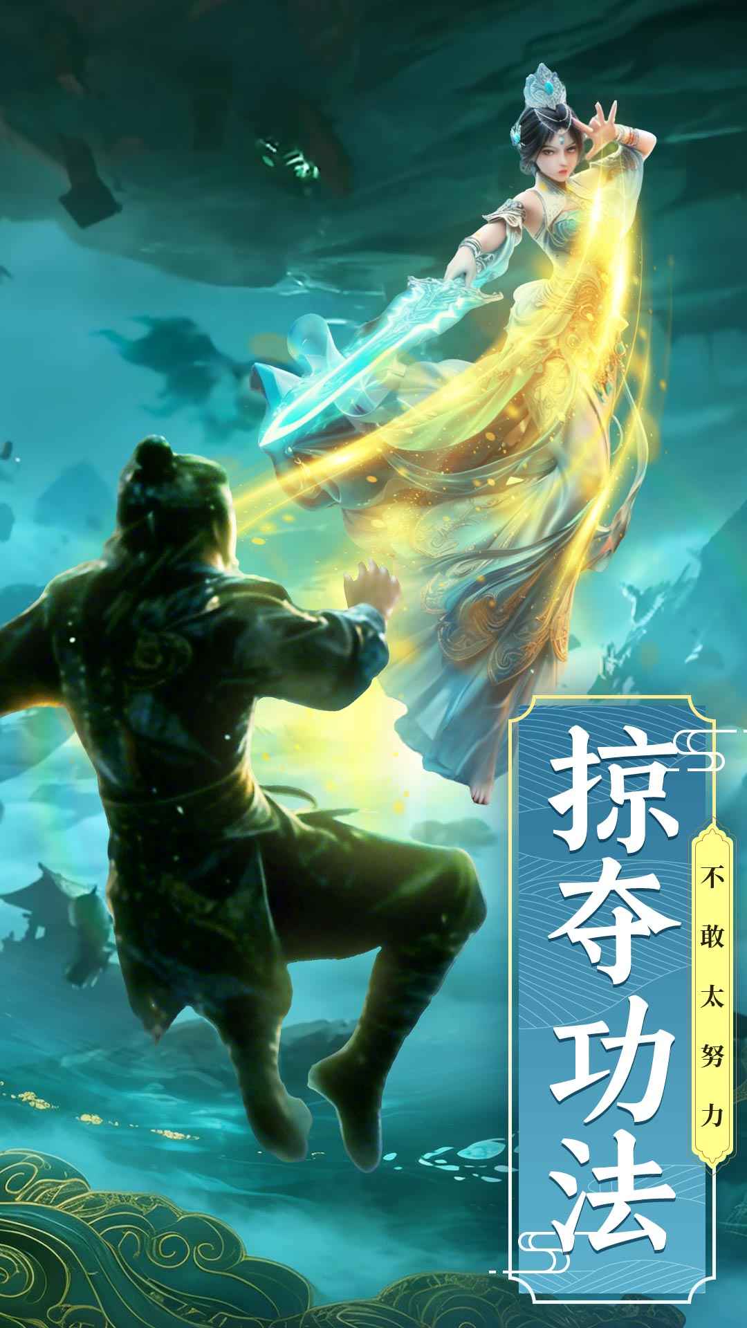 剑雨九天手游截图0