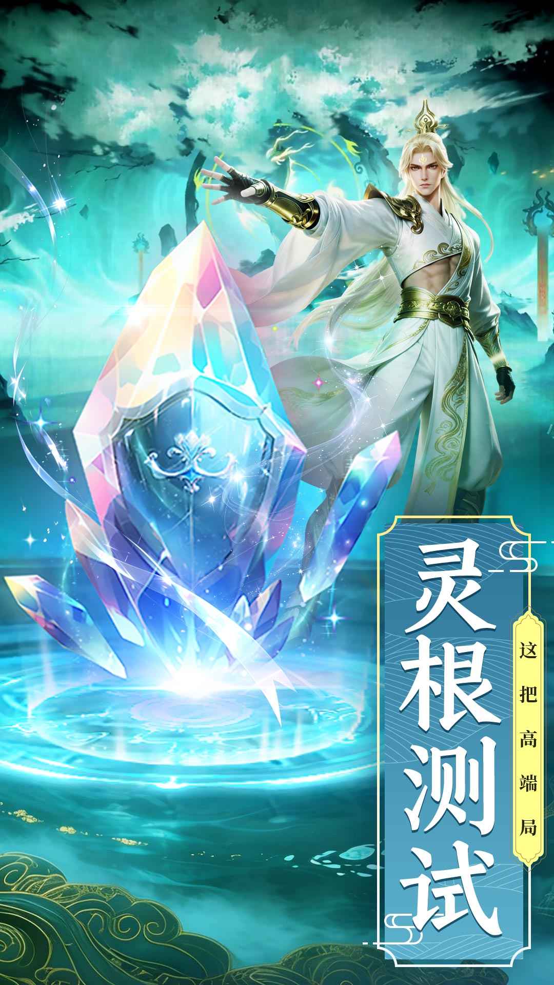剑雨九天手游截图3