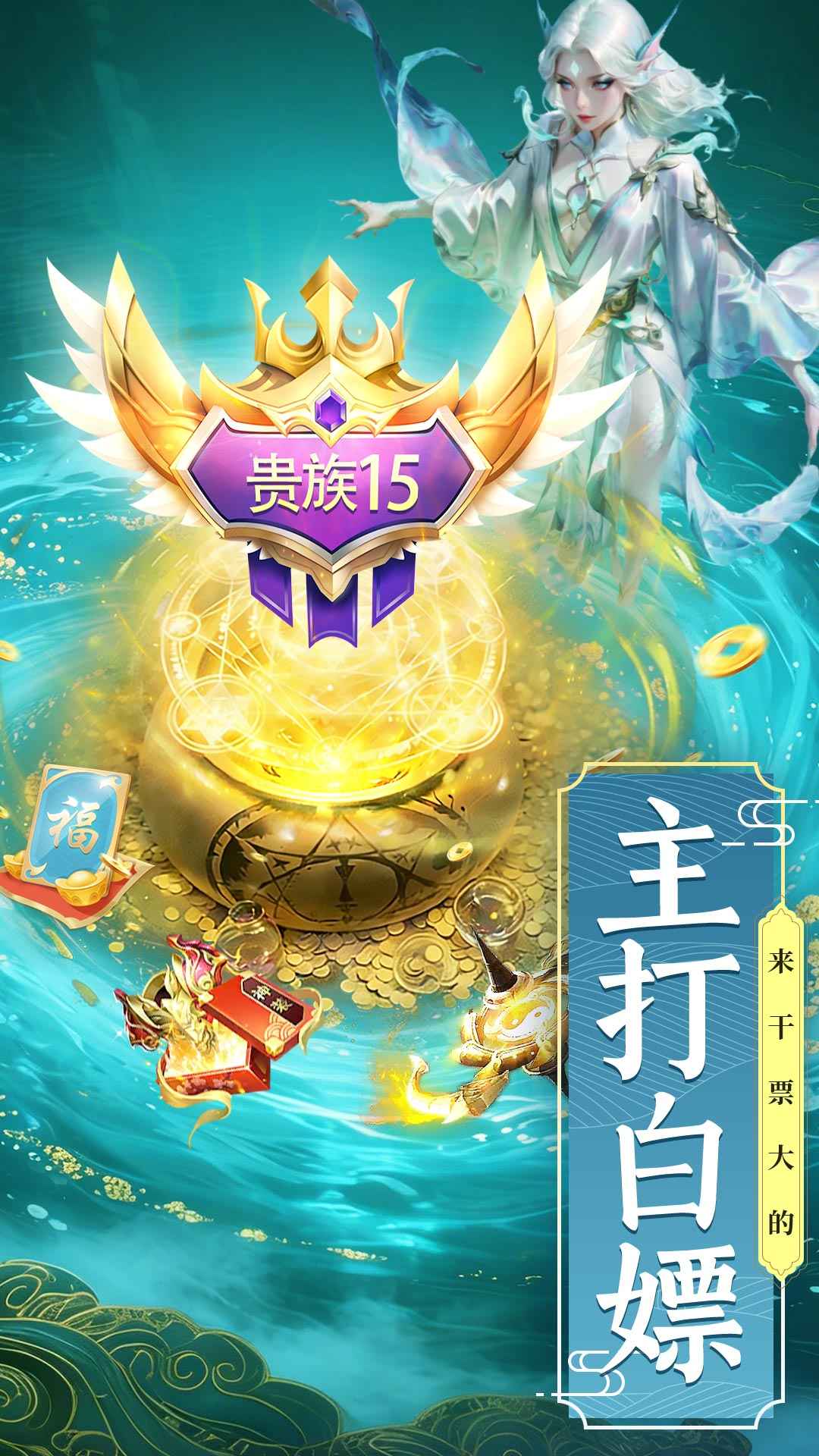 剑雨九天手游截图4