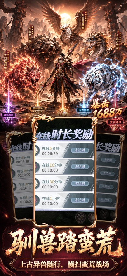 斗战沙场传奇手游(徐冬冬推荐)截图