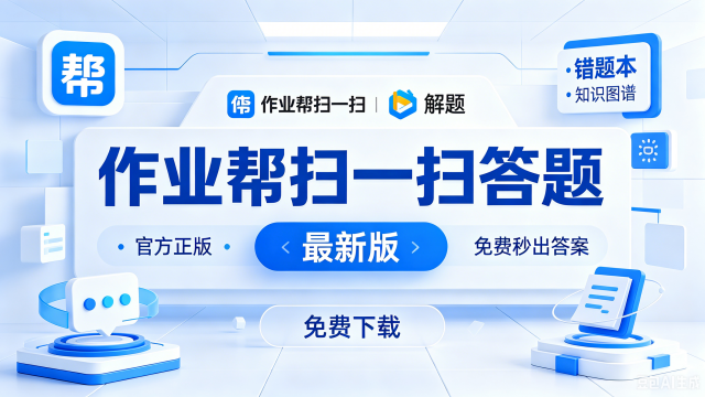 ��ҵ��ɨһɨ���������ϼ�