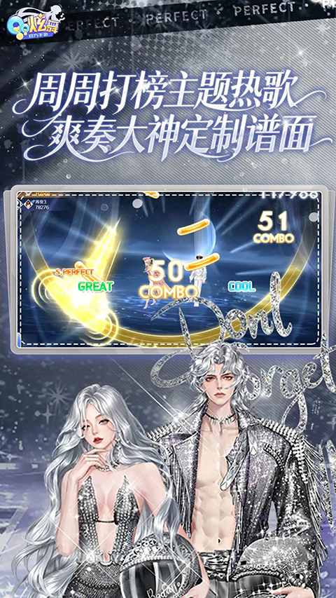 QQ炫舞手游渠道服截图