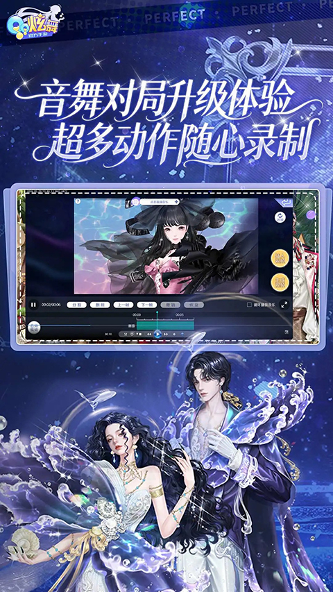 QQ炫舞手游渠道服截图
