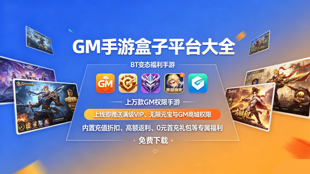 GM���κ���ƽ̨��ȫ
