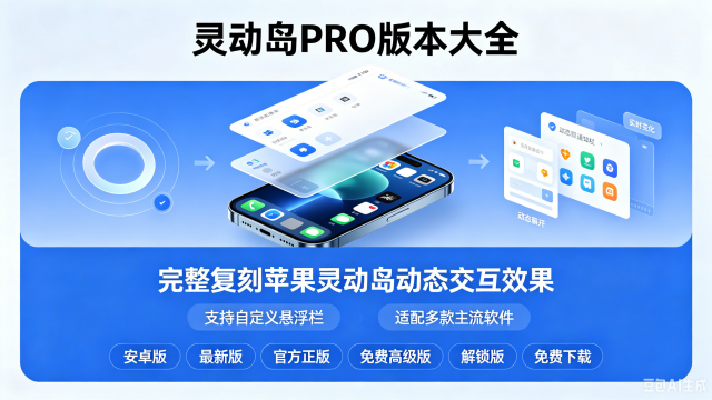 �鶯��PRO�汾��ȫ