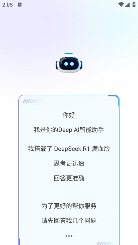 Deep�˹�����AI�������û�Ա���ͼ