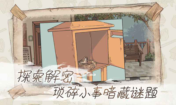 ����(When The Past Was Around)��ͼ2