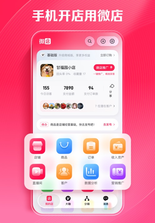 ΢��곤��APP�ֻ����ͼ0