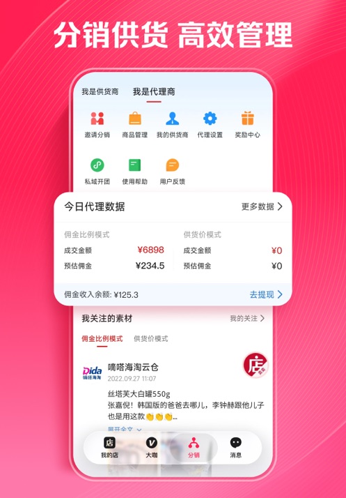 ΢��곤��APP�ֻ����ͼ1