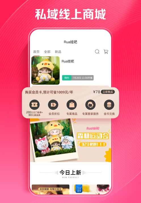 ΢��곤��APP�ֻ����ͼ3