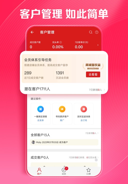 ΢��곤��APP�ֻ����ͼ4