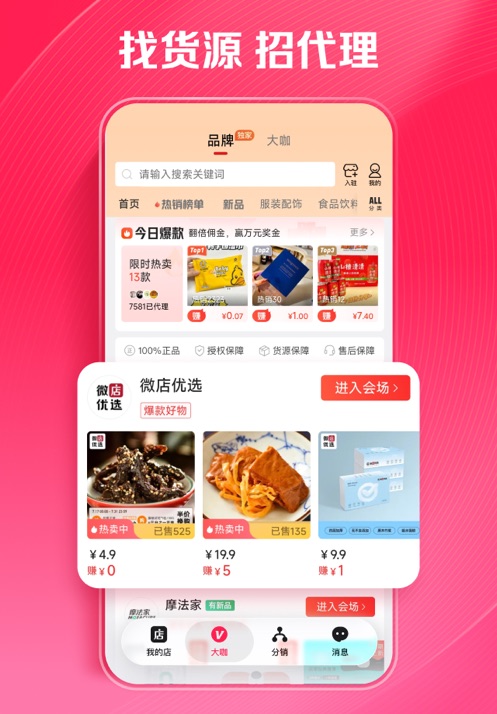 ΢��곤��APP�ֻ����ͼ5