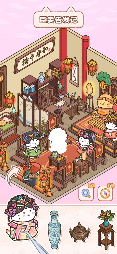 猫咪整理师游戏截图0