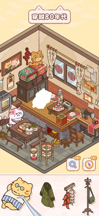 猫咪整理师游戏截图2