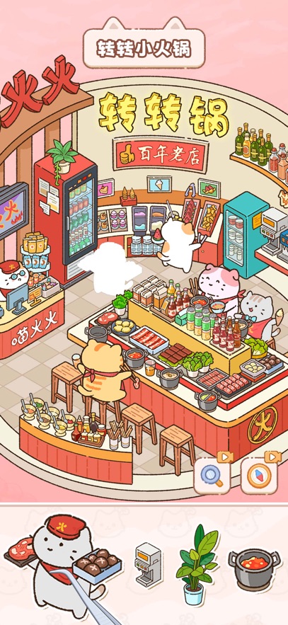 猫咪整理师游戏截图4