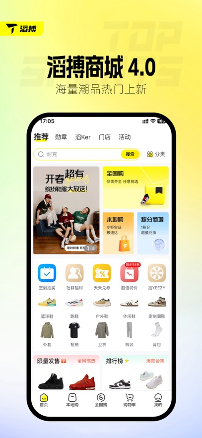 �ϲ��˶��ٷ��콢��APP�ֻ����ͼ