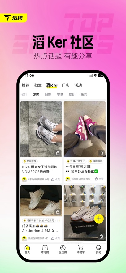 �ϲ��˶��ٷ��콢��APP�ֻ����ͼ