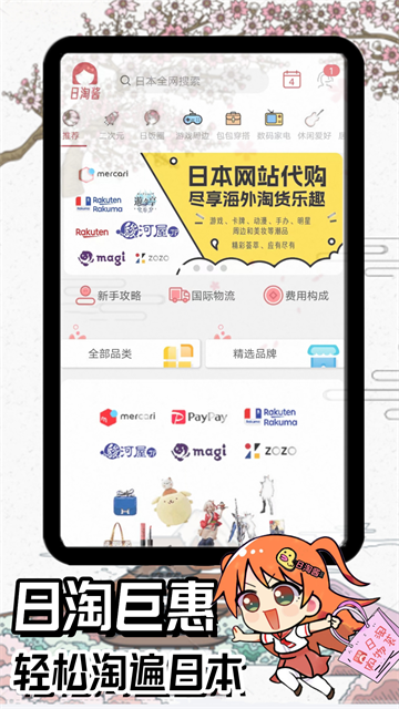 日淘酱官方正版截图