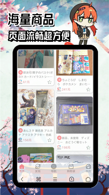 日淘酱官方正版截图