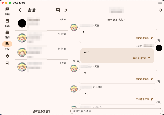 Love Iwara(2i)��ͼ2