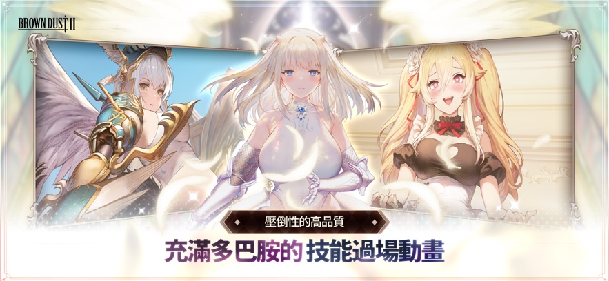 棕色尘埃2安卓下载(BrownDust II)截图