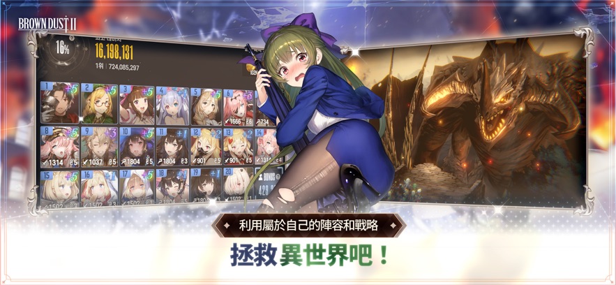 棕色尘埃2安卓下载(BrownDust II)截图