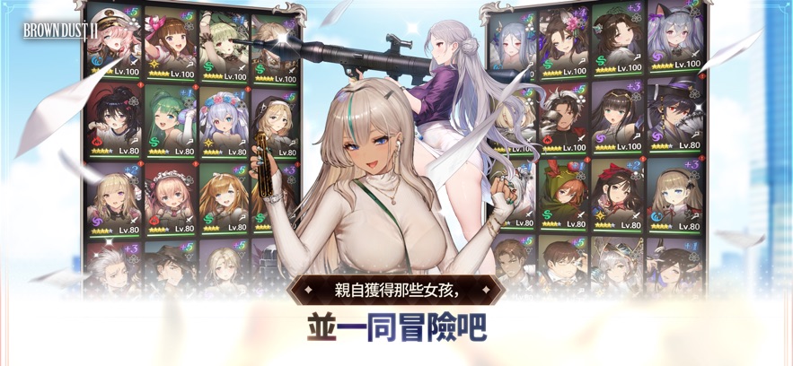 棕色尘埃2安卓下载(BrownDust II)截图