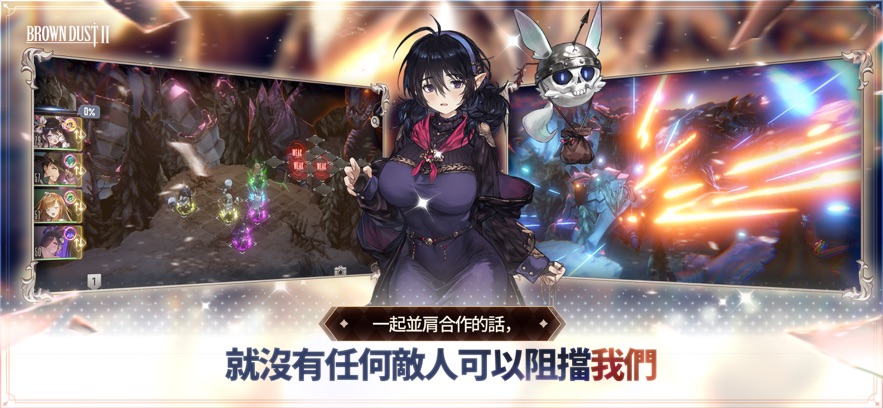 棕色尘埃2安卓下载(BrownDust II)截图