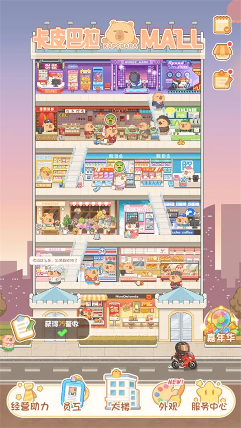 ��Ƥ����MALL��׿���ͼ4