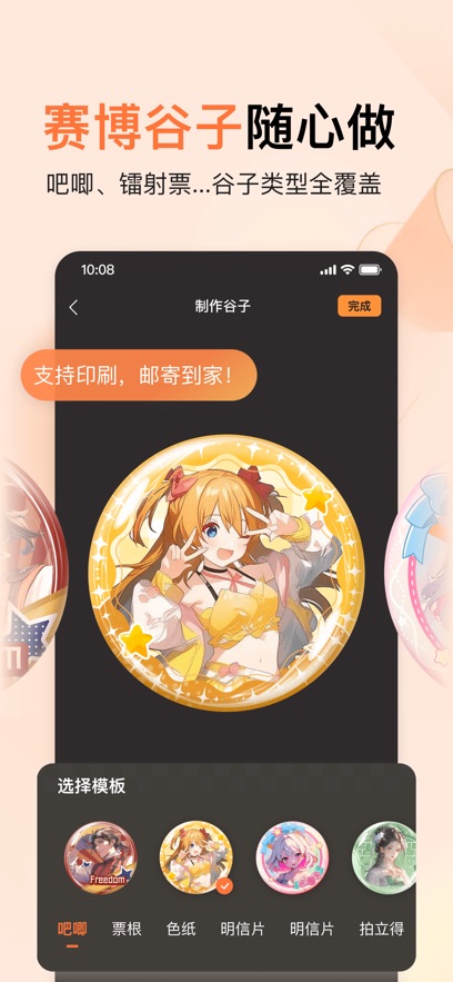 ����APP���°汾��ͼ1