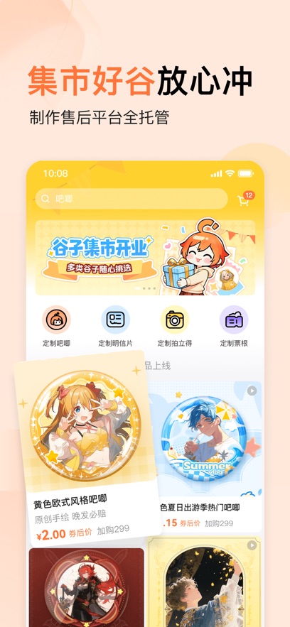 ����APP���°汾��ͼ2