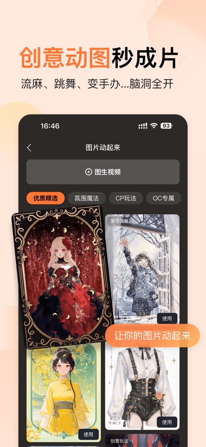 ����APP���°汾��ͼ5