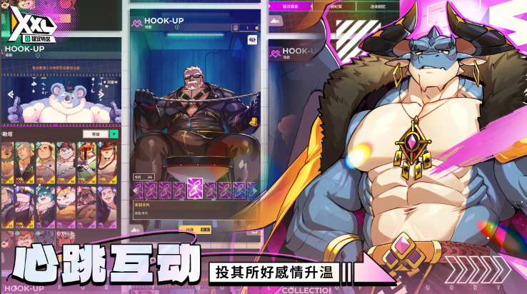 XXL猛汉町游戏(xxl woofia)中文版截图