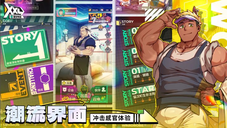 XXL猛汉町游戏(xxl woofia)中文版截图