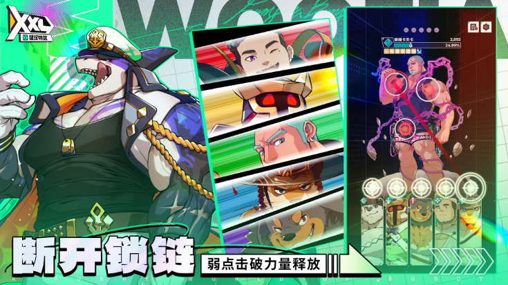 XXL猛汉町游戏(xxl woofia)中文版截图
