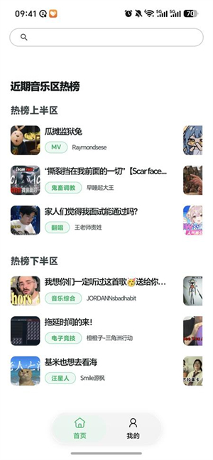 bilimusic�������ͻ��˽�ͼ
