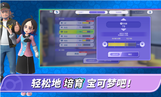 宝可梦冠军安卓直装版免谷歌截图