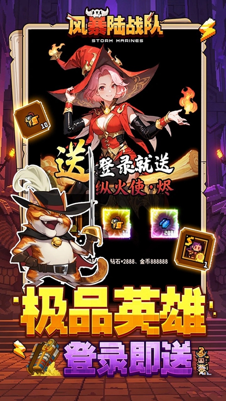 风暴陆战队游戏官方正版截图